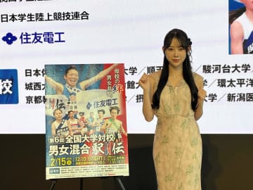 全国大学対校男女混合駅伝アンバサダーの堀未央奈 “推し”選手の立候補？を呼びかけ