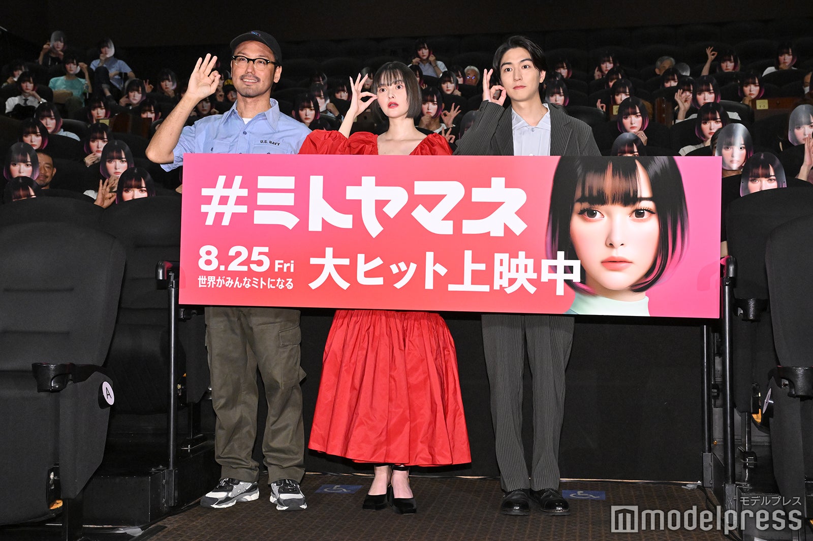 （左から）宮崎大祐監督、玉城ティナ、稲葉友（C）モデルプレス