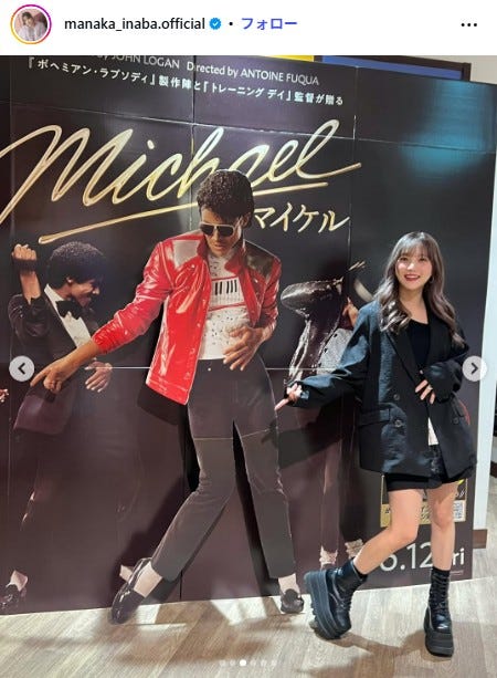 稲場愛香Instagramより