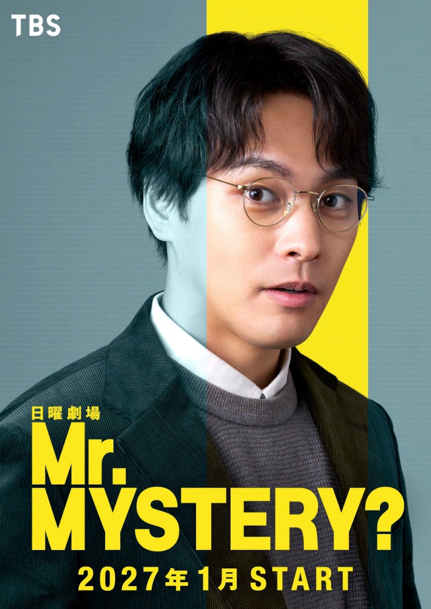 柳楽優弥、1月期日曜劇場初主演 “被害関係者”の心をサポートする警視庁職員役【Mr.MYSTERY?】