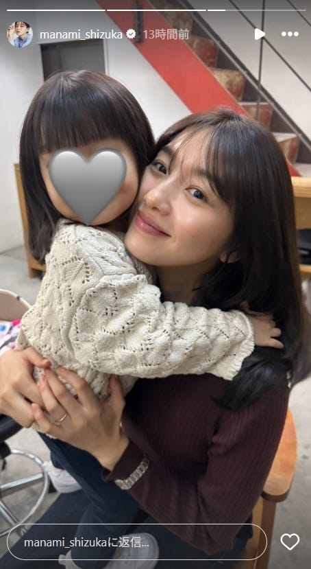 静まなみInstagramストーリーズより