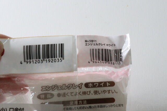 セリアのクリームしぼり袋