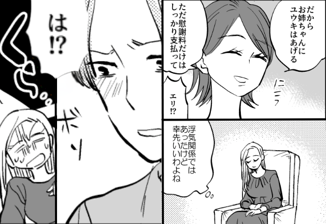 慰謝料と引き換えに、妹の夫を略奪した姉。幸先よく妊娠するが⇒「は！？」実は悲劇が待っていた話。