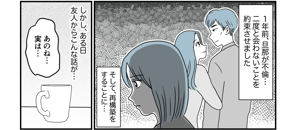 不倫マンガ3