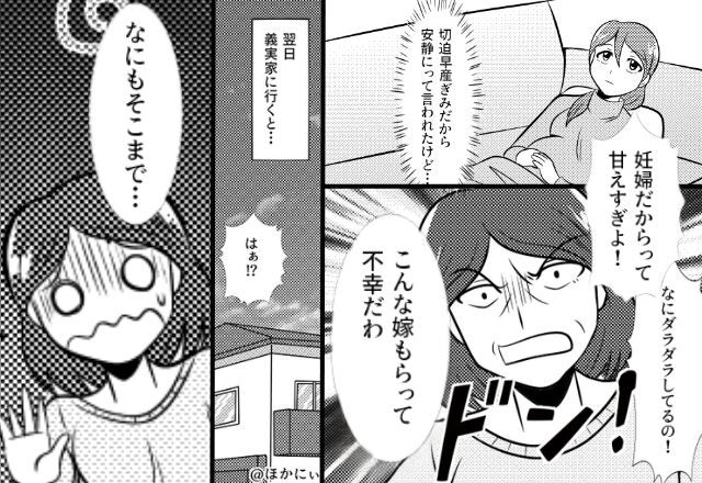 切迫早産と診断された嫁に…義母「息子が不幸！」しかし翌日⇒“愛する息子”が会いにくると、一気に血の気が引き「なにもそこまで…！」