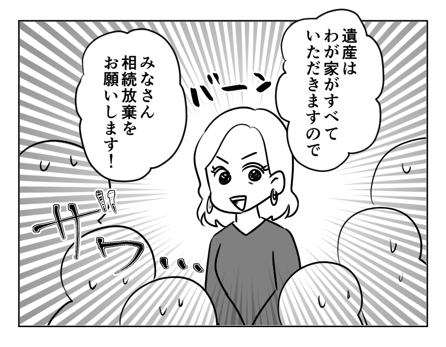 専業主婦は介護要員_003