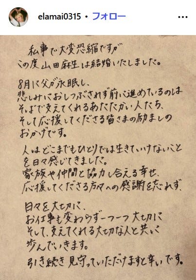 山田麻生Instagram