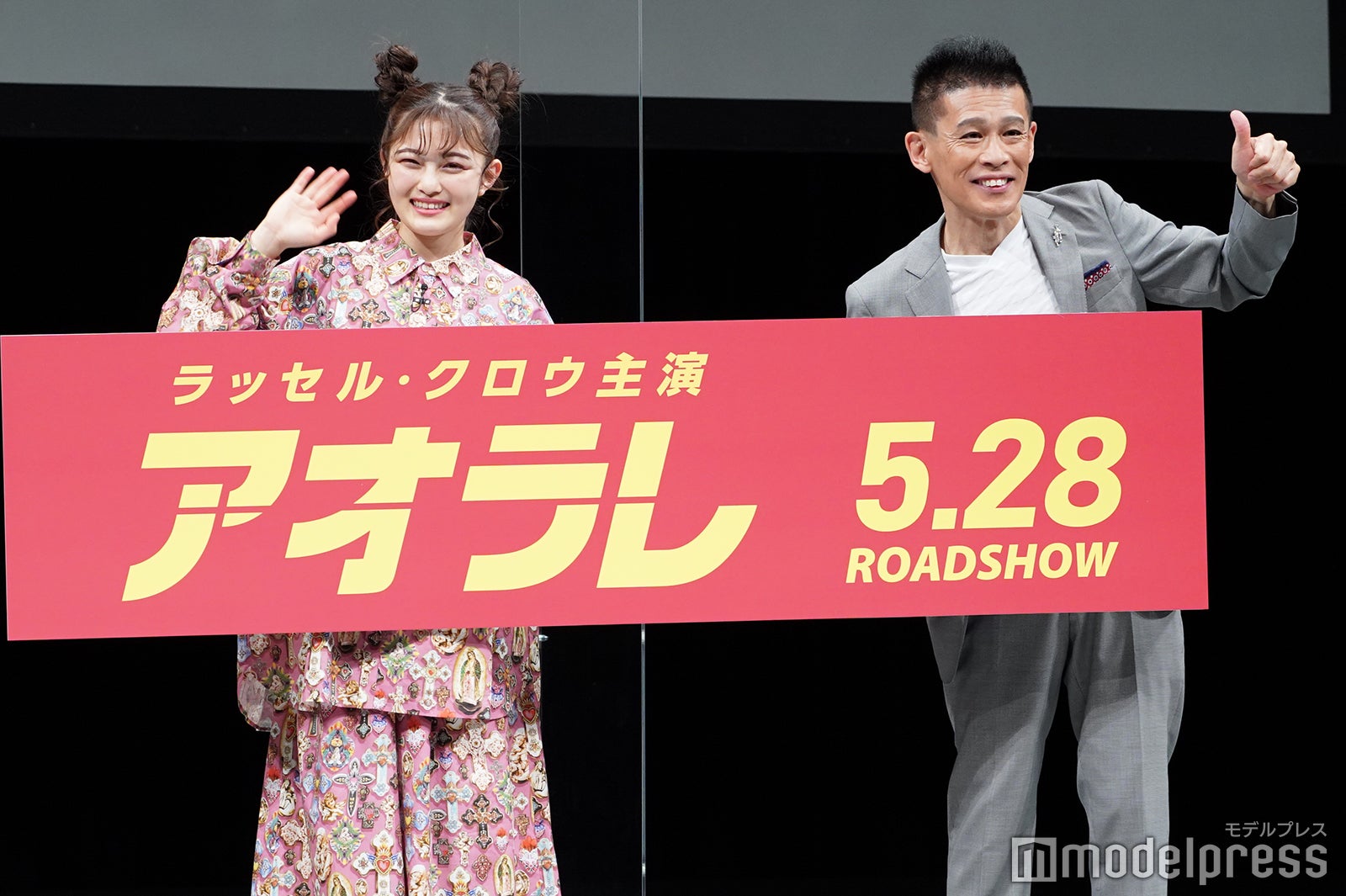 井上咲楽、柳沢慎吾（C）モデルプレス