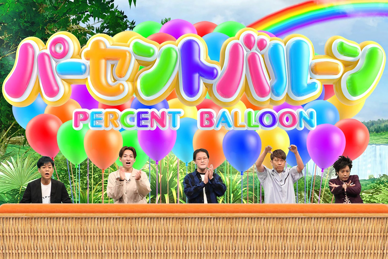 （左から）名倉潤、河井ゆずる、稲田直樹、藤本敏史、松陰寺太勇 （C）フジテレビ