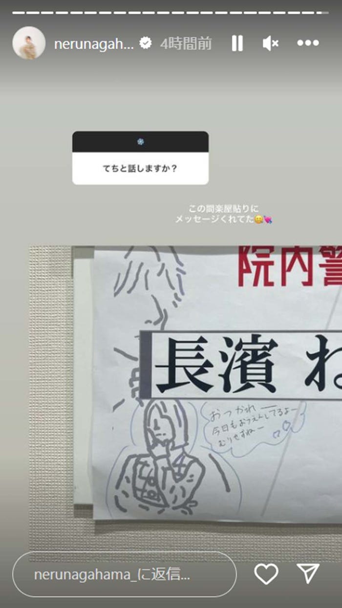 長濱ねるInstagramより