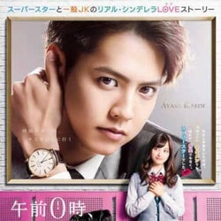 【注目新作】『午前0時、キスしに来てよ』『ルパン三世 THE FIRST』ほか公開
