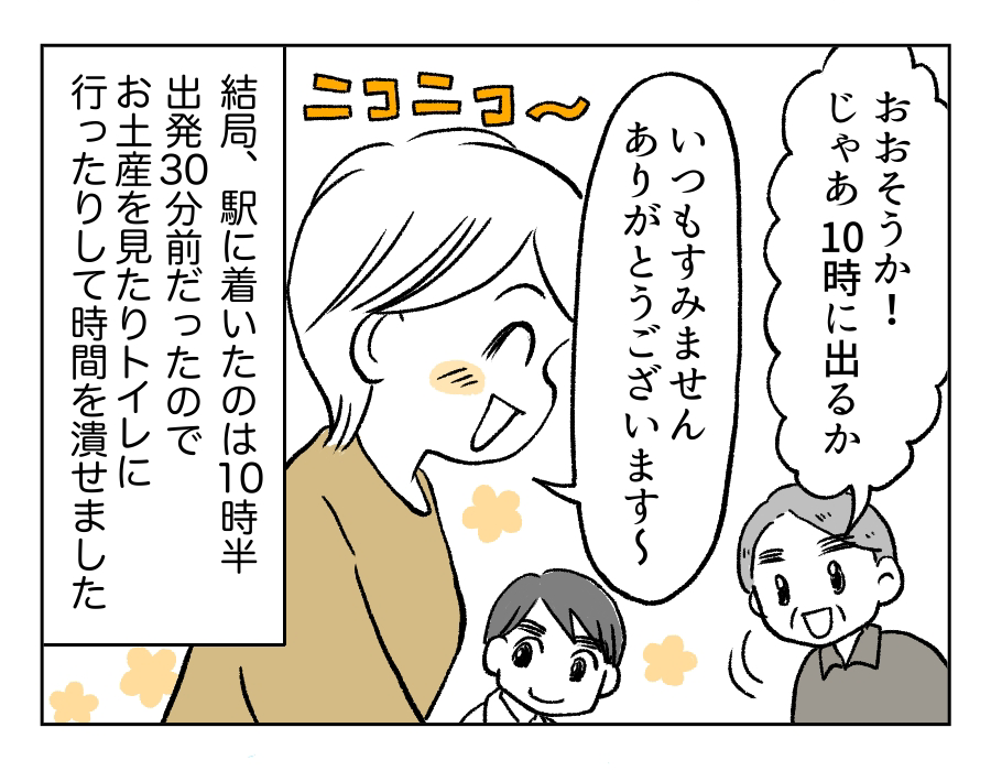 10話_2