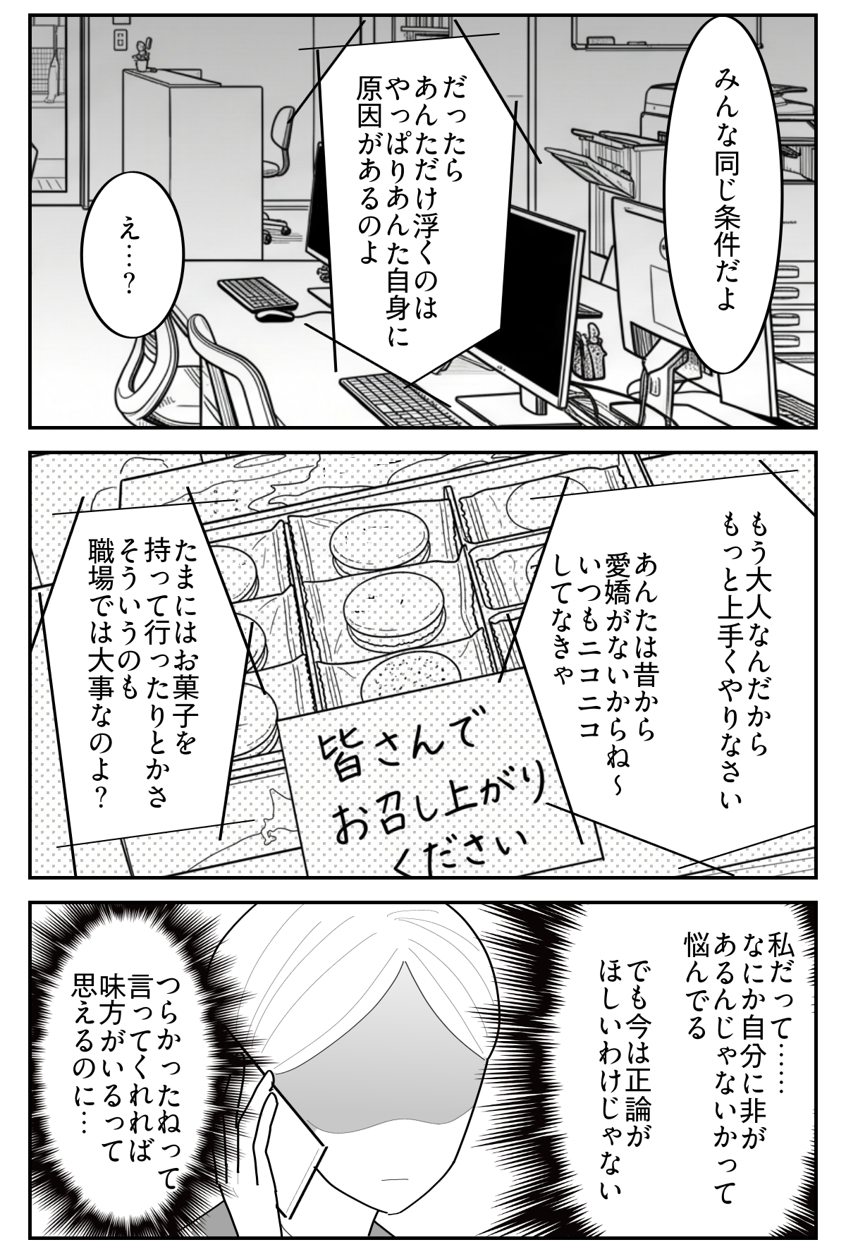 3-3