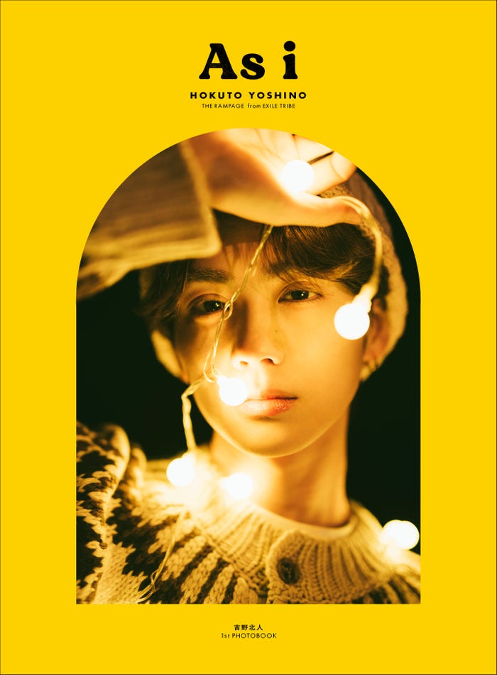 吉野北人/1st写真集「As i」特別限定版表紙(提供写真)