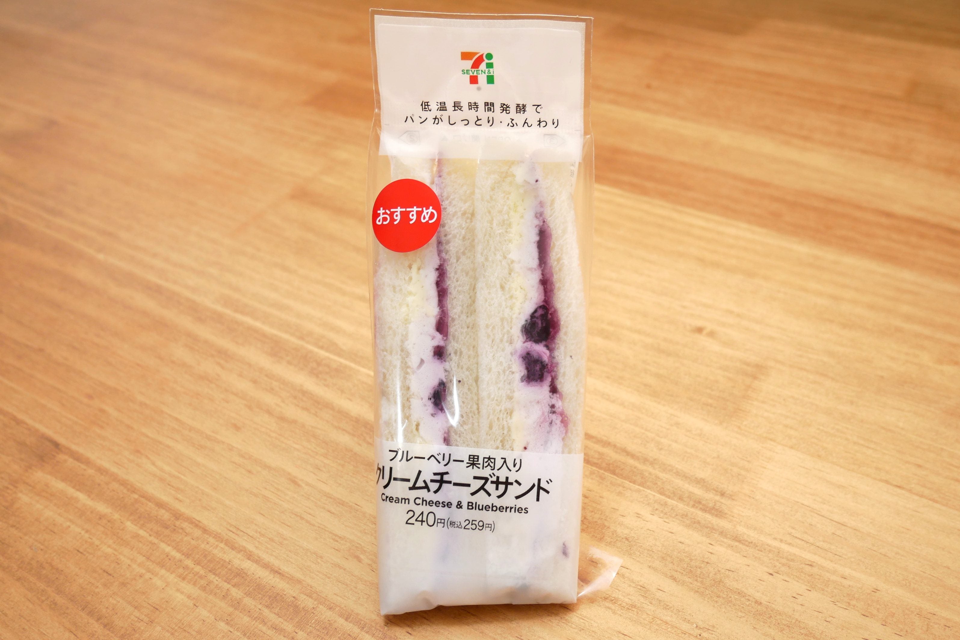 セブン-イレブン クリームチーズサンド