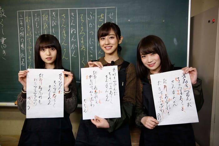 (左から)齋藤飛鳥、斎藤ちはる、秋元真夏(写真提供:NHK)