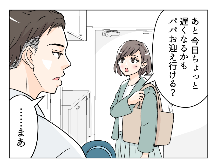 【旦那は褒めても伸びない！？】ストレスが溜まっている様子。一体、何が！？＜第7話＞#4コマ母道場