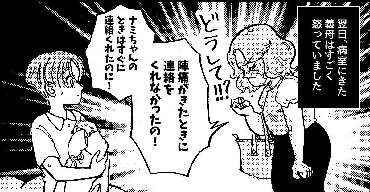 義実家トラブルマンガ4