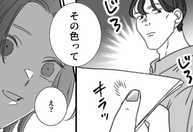 順調だった転職生活。しかし3週間後⇒上司「ネイル変えた？その色って…」次の瞬間、全身に鳥肌が立ったワケ