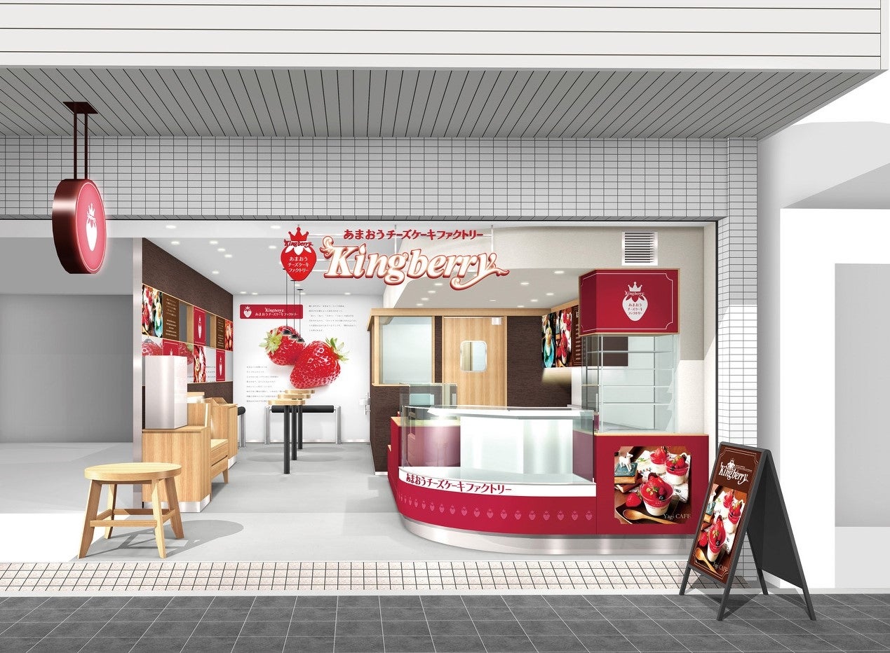 店舗の外観イメージパース／画像提供：大邦物産