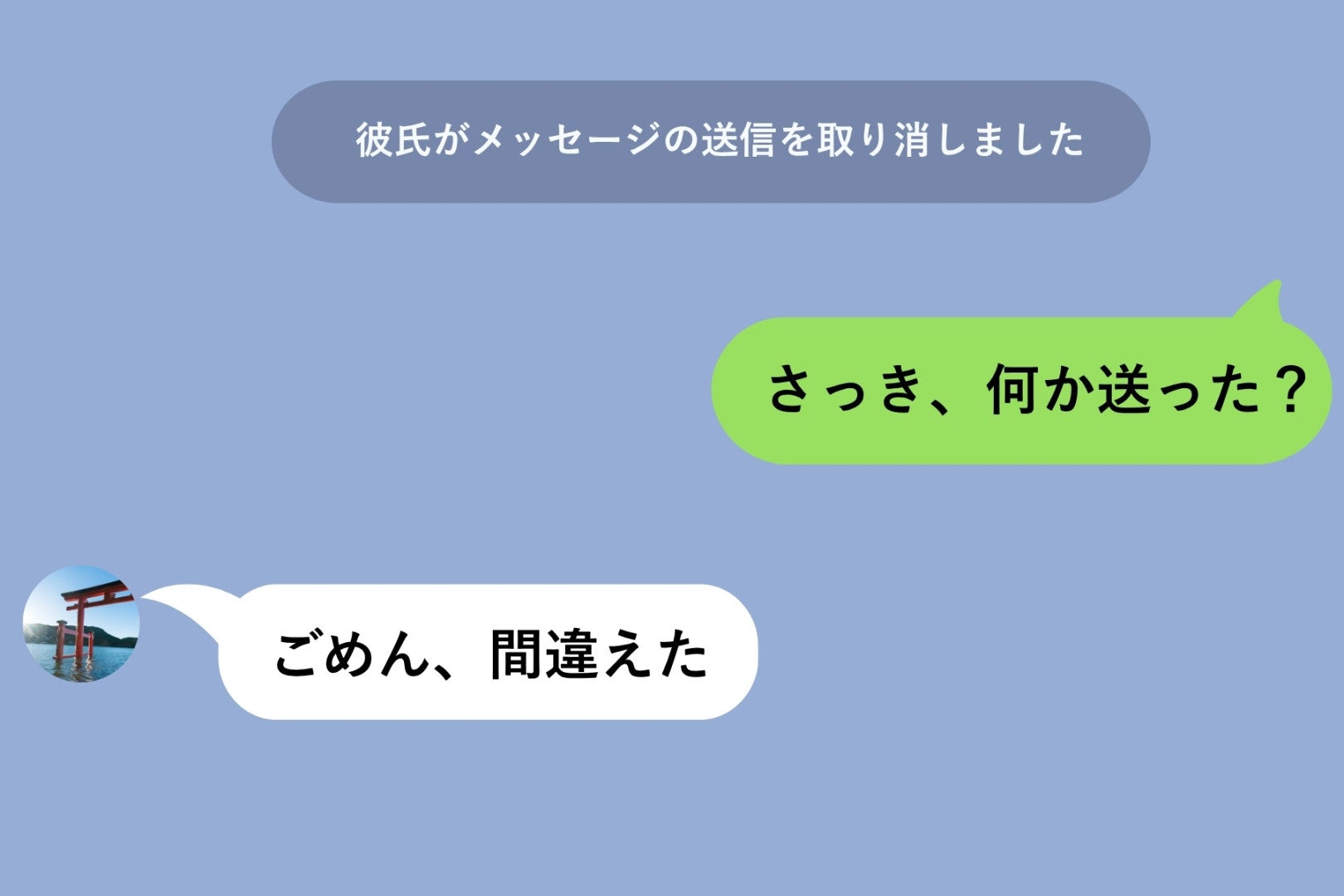 「見つかったよ、本当に助かりました」彼のボイスメッセージは、私宛のものではありませんでした