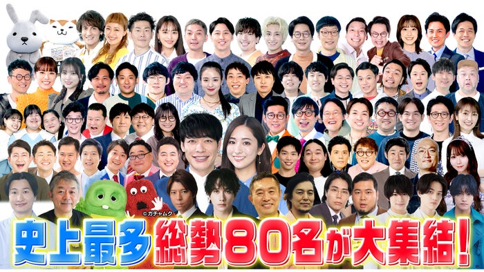 年末特番「ゴールデンラヴィット！」総勢80人の出演者解禁 佐野晶哉・浮所飛貴＆岩崎大昇・チャンソンら