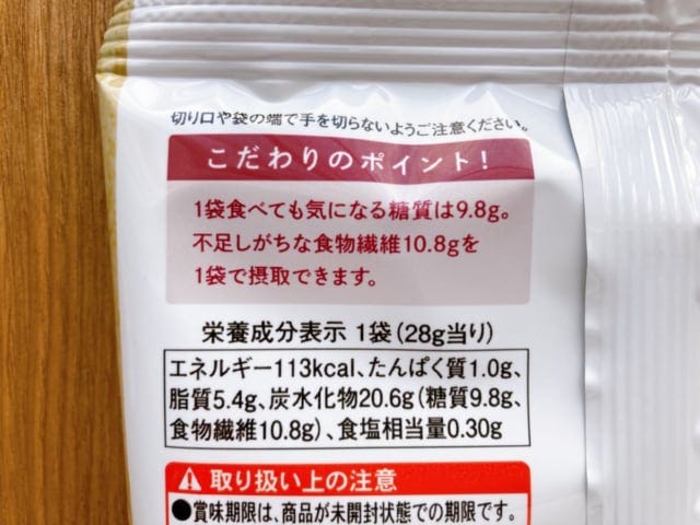 カロリーについて。