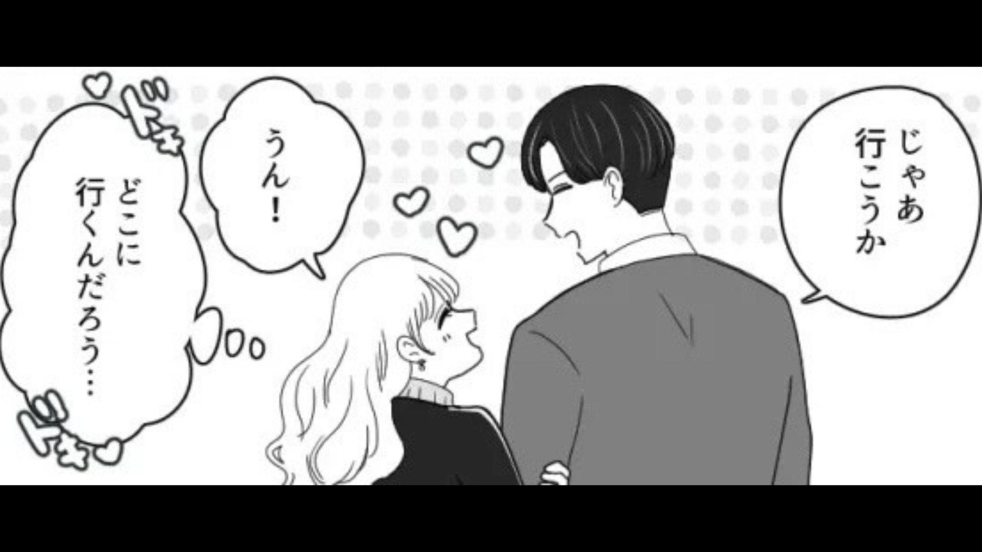 【価値観の違い】「覚えていてくれたの！？」彼が計画してくれた誕生日デート♡ 最初はよかったのに【最悪の展開】に…！？