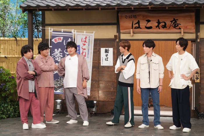 「箱根の風に乗せて愛を運べ!君にそばを運んであげる選手権」(左から)せいや、松尾駿、岡部大、向井康二、宮舘涼太、阿部亮平(C)フジテレビ