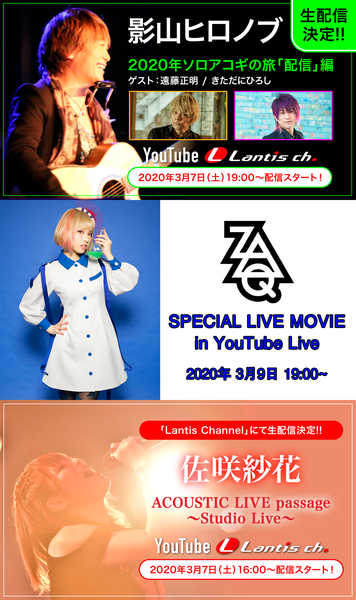 影山ヒロノブ Zaq 佐咲紗花らライブが中止となったアーティストを中心に配信特番が決定 モデルプレス 影山ヒロノブ Zaq 佐咲紗花らライブが中止となったアーティストを中心に配信特番が決定 モデルプレス