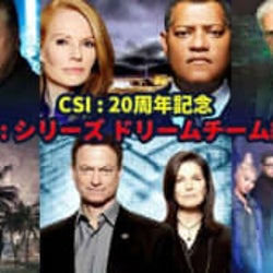 総選挙!「CSI」好きなキャラクターは?