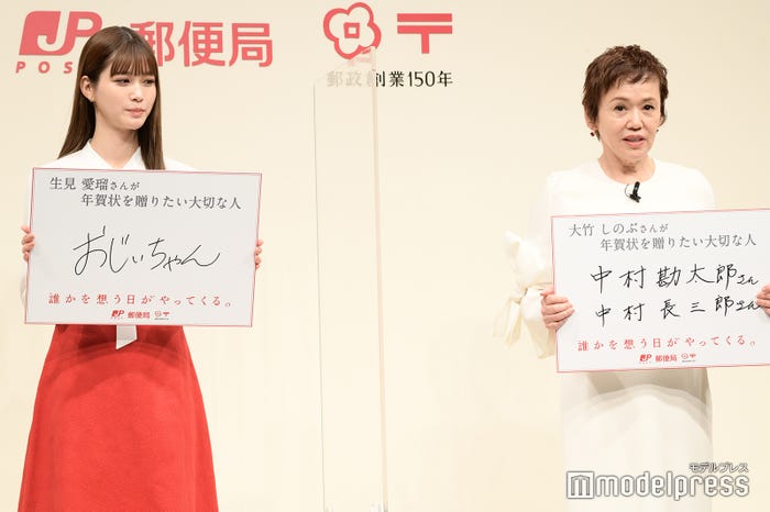 生見愛瑠、大竹しのぶ(C)モデルプレス