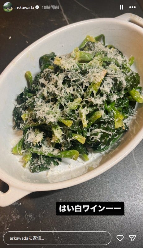 和田明日香Instagramストーリーズより