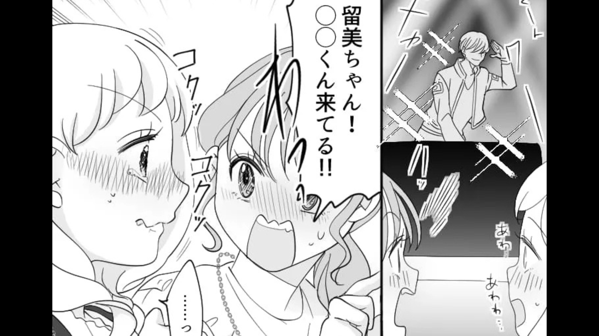 【まさかの奇跡】オタ友からの『マウント発言』に困惑。すると“予想外の展開”が...！？