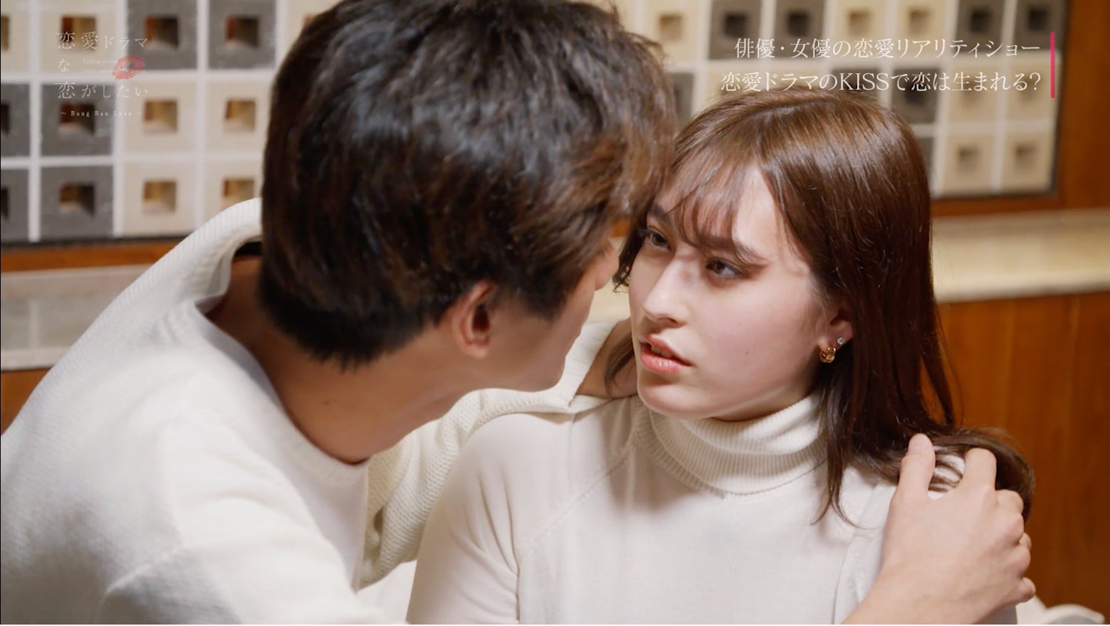 根岸拓哉、平田梨奈（C）AbemaTV