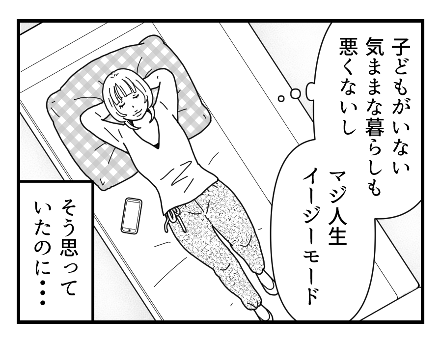 会員限定4コマ_2【修正版】