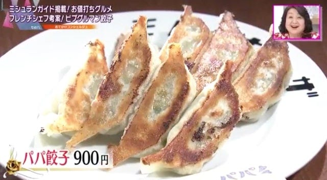 【京都】ミシュランが認める味！娘への愛がつまった「パパ餃子」とは