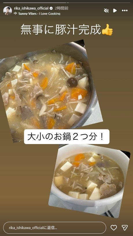 石川梨華Instagramストーリーズより