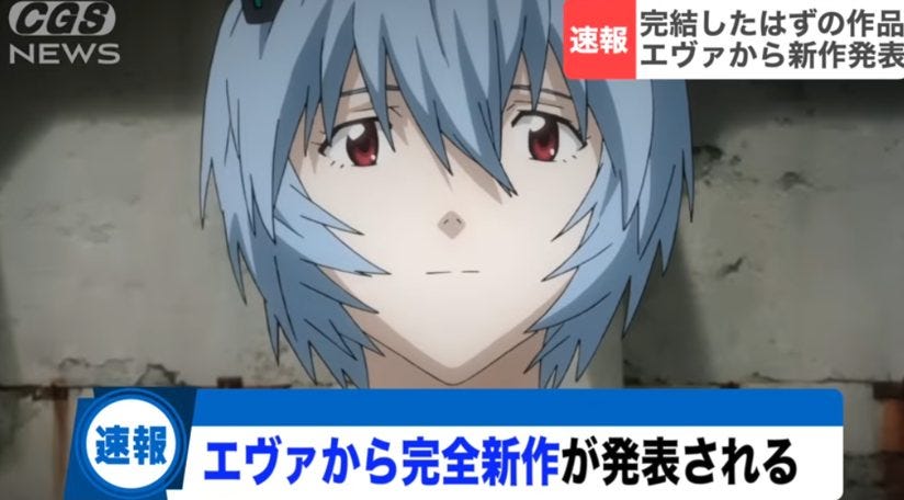 「さよなら」って書いてあったのは伏線だった？エヴァ完全新作に衝撃！