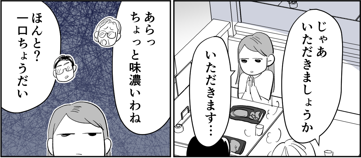 【全7話】妊娠した途端、モラハラ夫に豹変しました4-3-1