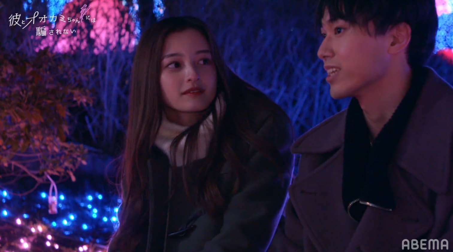 大峰ユリホ、櫻井佑樹「彼とオオカミちゃんには騙されない」第1話（C）AbemaTV, Inc.