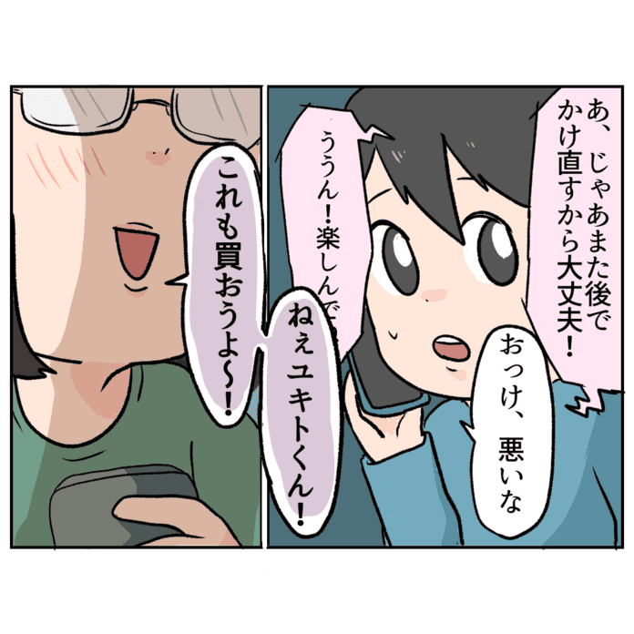 話し合わないと……