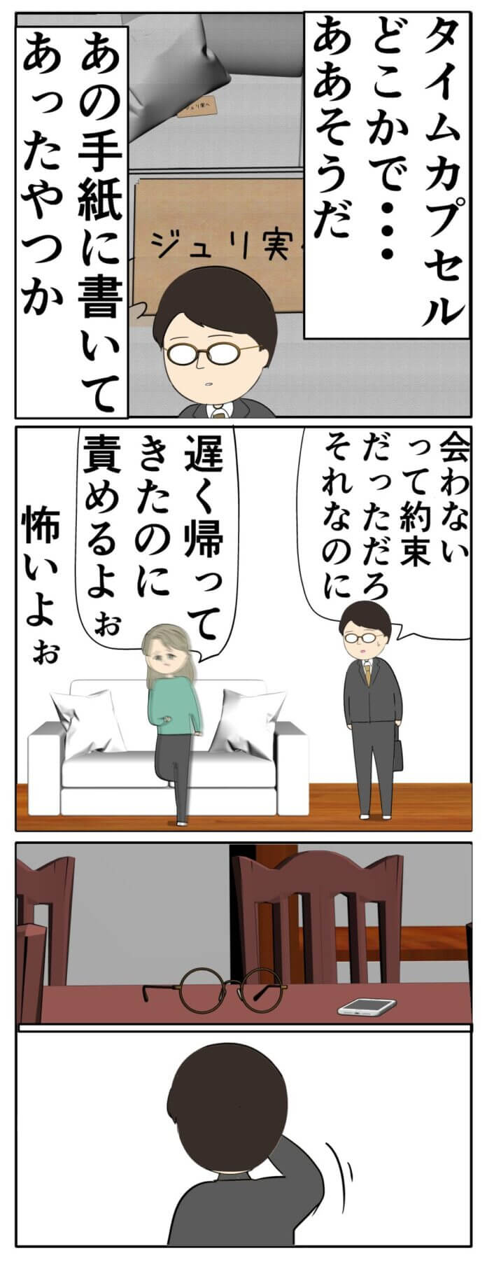 第132話
