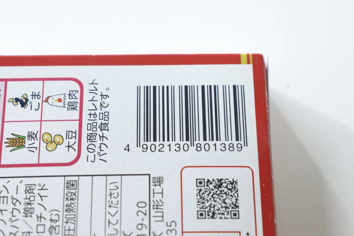 ダイソーのニチレイ