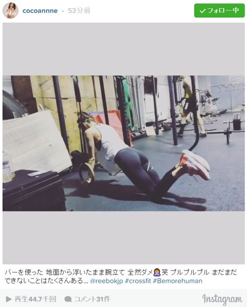 中村アン「浮いたまま腕立て」ハードなトレーニングに「すごすぎ」と驚きと称賛の声