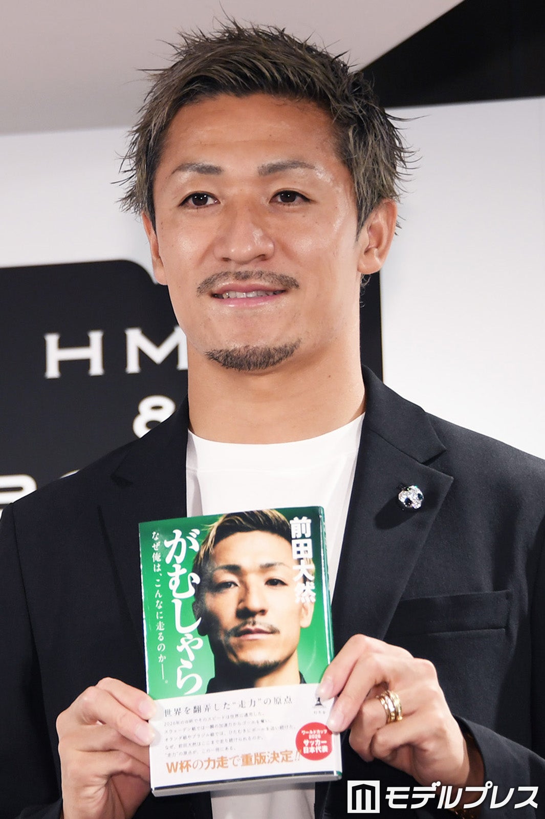 サッカー日本代表・前田大然選手、“腐りそうになるとき”に救われた言葉