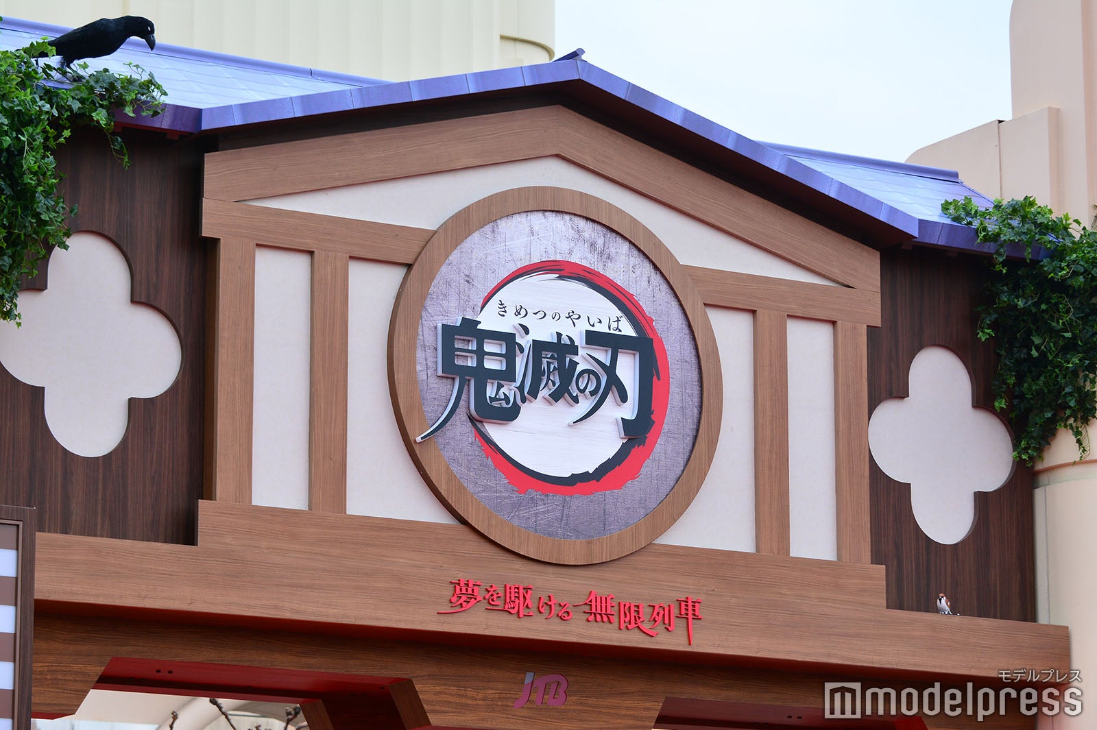 鬼滅の刃 XRライド（C）モデルプレス