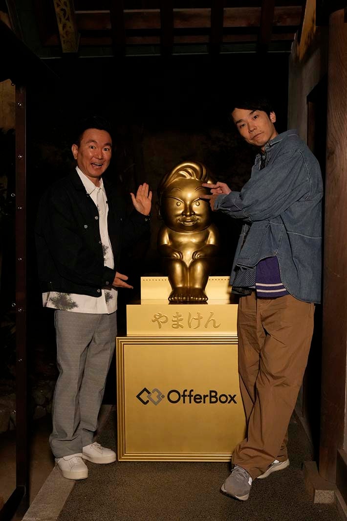 山内健司、濱家隆一／かまいたち（C）提供写真