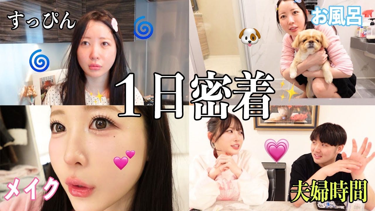 大阪に引っ越したふくれなに密着！夫・がーどまんも登場