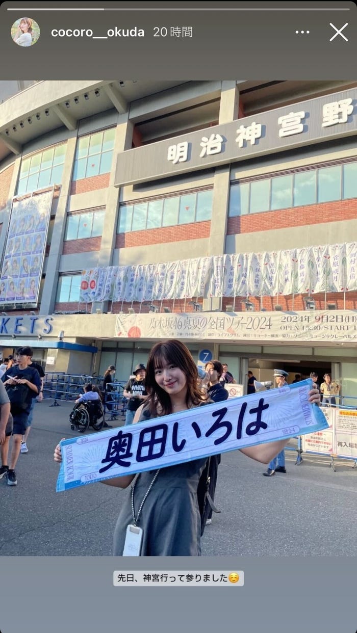 奥田こころInstagramストーリーズより